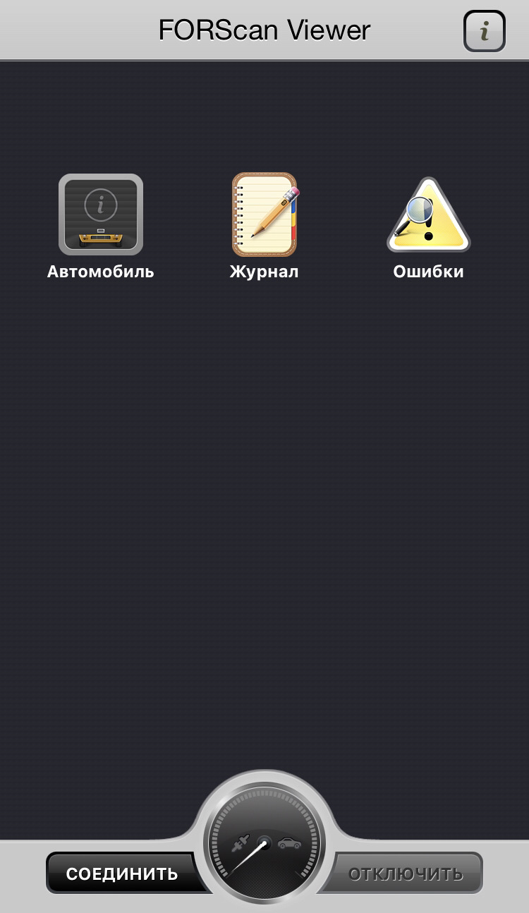 Elm 327 Wi-Fi з IPhone. Скаче тиск у паливній... 3