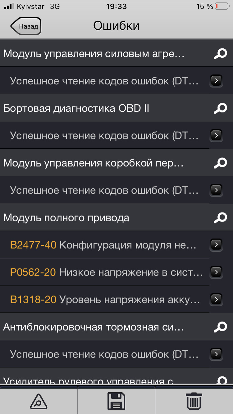 Elm 327 Wi-Fi з IPhone. Скаче тиск у паливній... 4