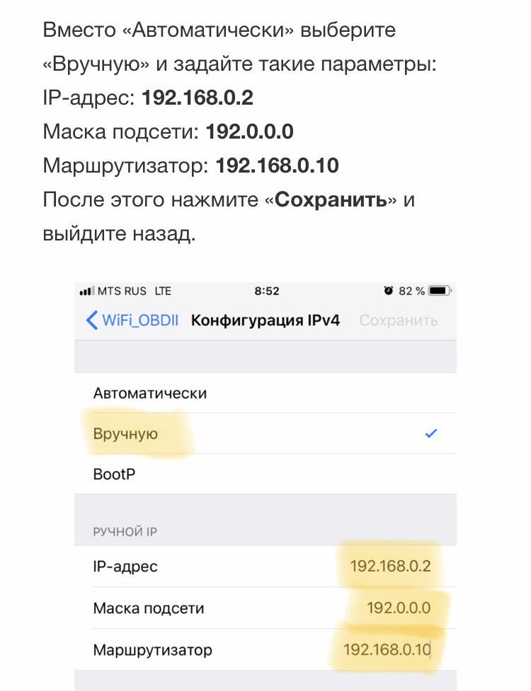 Elm 327 Wi-Fi з IPhone. Скаче тиск у паливній... 2