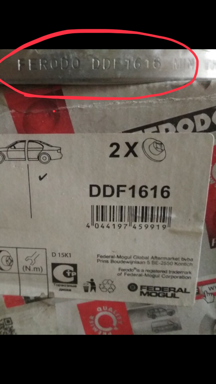 Ferodo підробка або оригінал! Частина 1 1