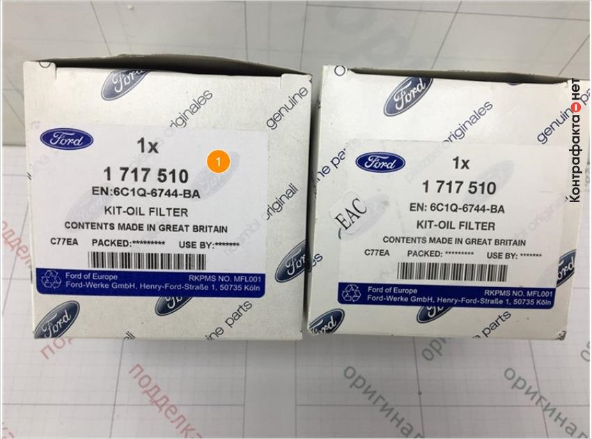 Масляний фільтр Ford 1717510 Підробка або оригінал 1
