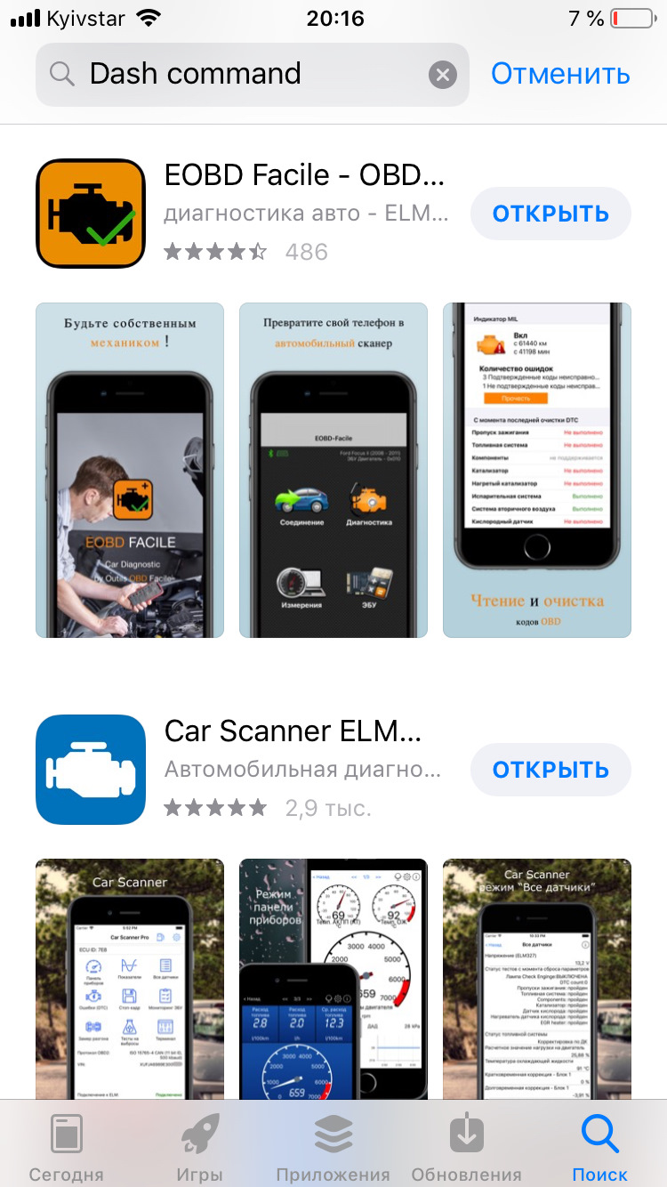 OBD II WI-FI для iOS 2