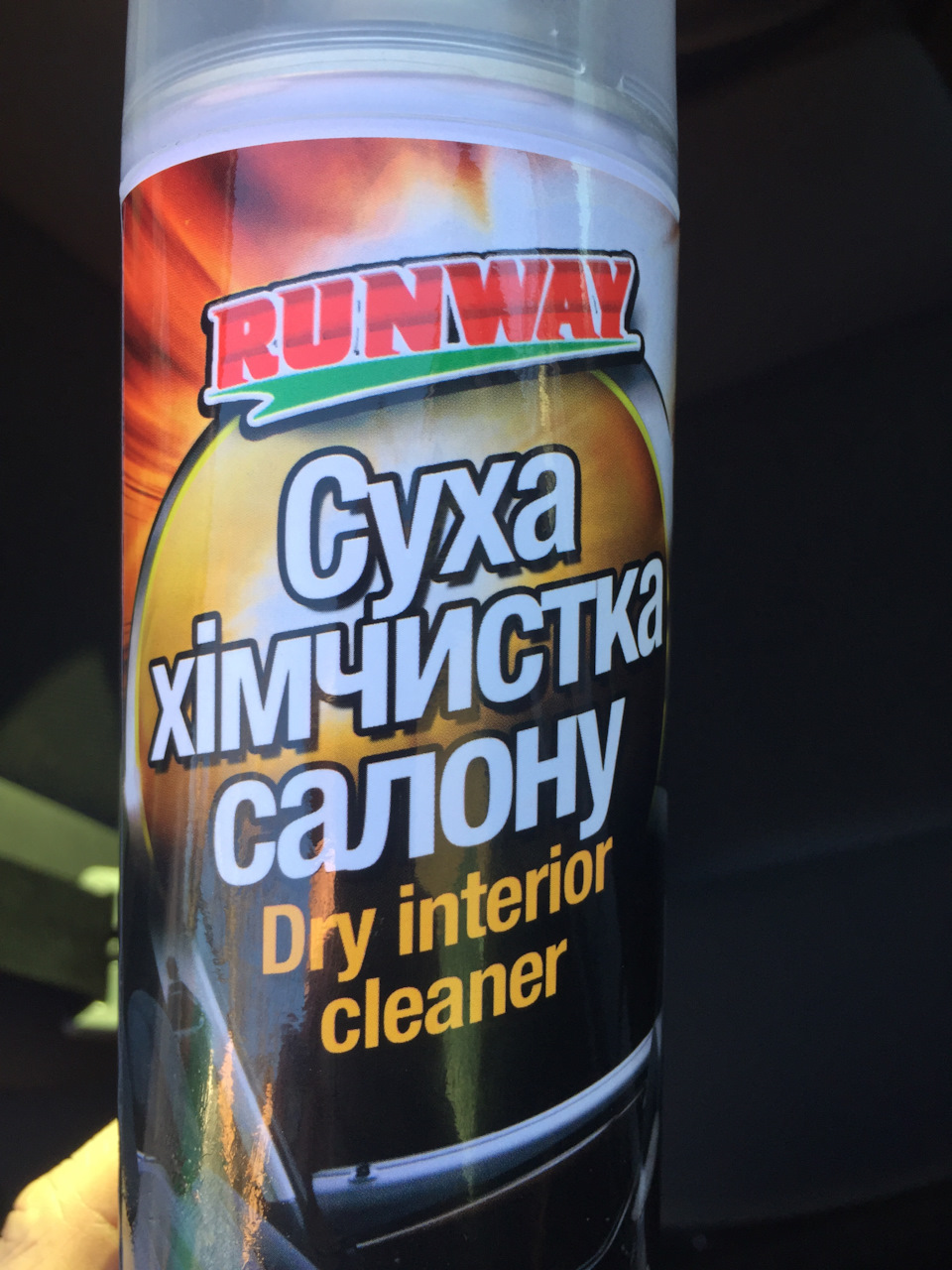 Про чистоту сидінь. 1