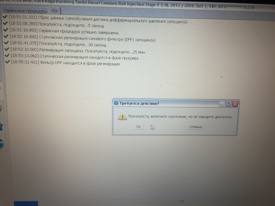 Регенерація DPF потрібна допомога! 2