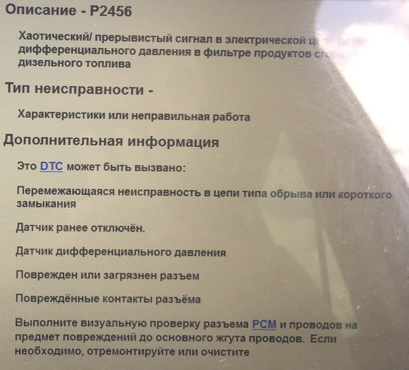 Результат діагностики Двигун несправний 5