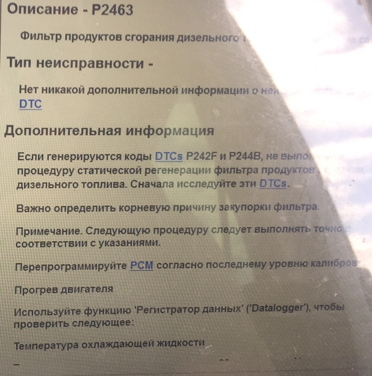 Результат діагностики Двигун несправний 4