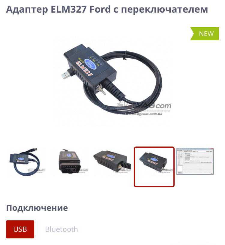 Сканер ELM327 для Ford Kuga 1