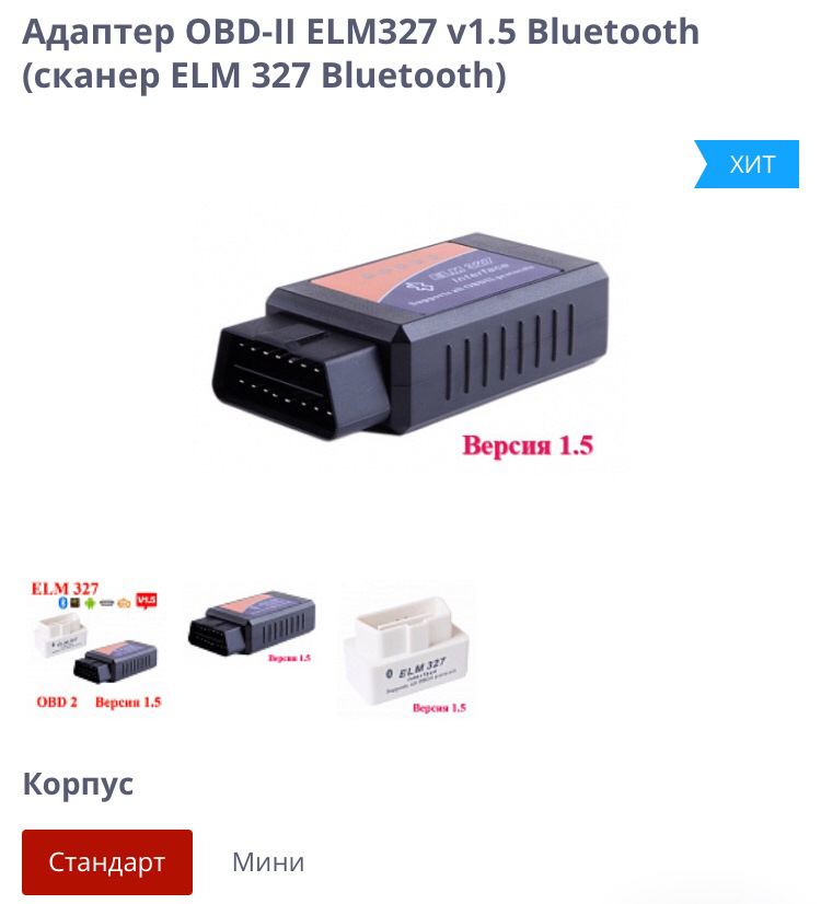 Сканер ELM327 для Ford Kuga 2