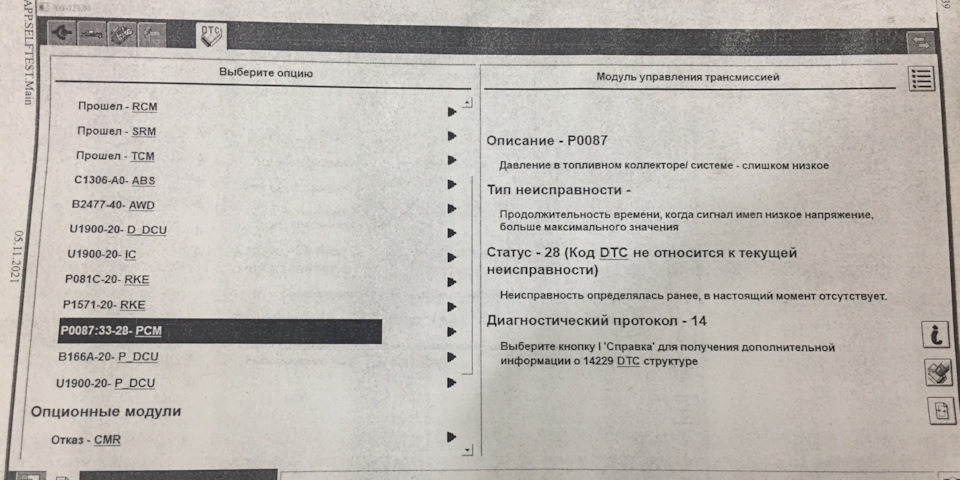 ТНВД на порозі грандіозного шухера. 2