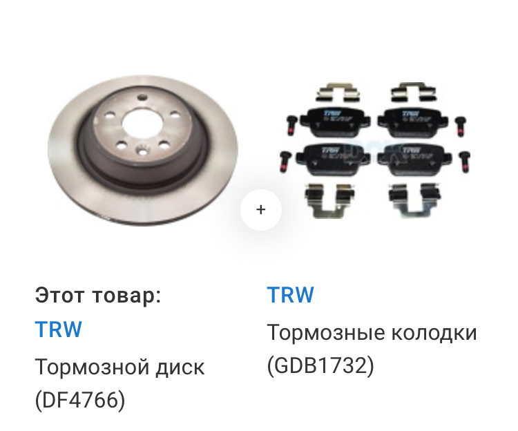 Вибір задніх гальмівних дисків та колодок на Ford Kuga - Ferodo або TRW 2