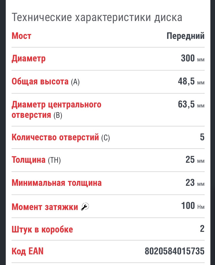 Заміна передніх гальмівних дисків та колодок на Ford Kuga 3