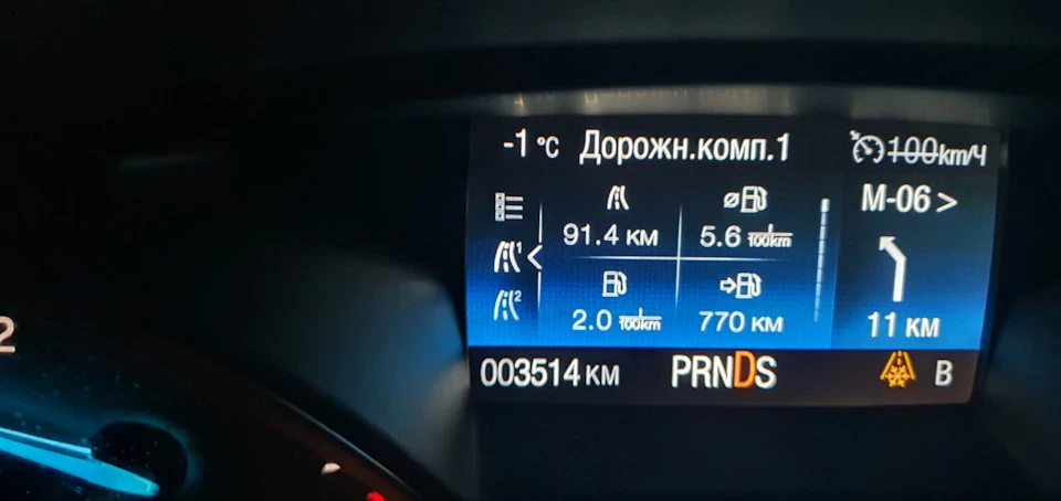 Витрата палива на трасі