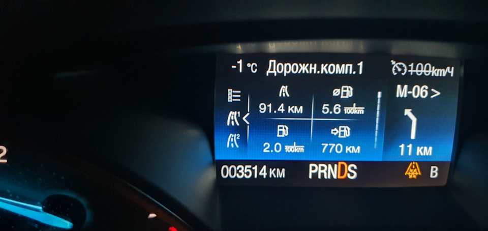 Витрата палива на трасі 1