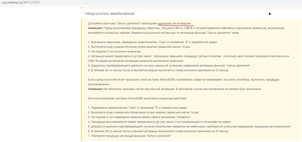 Реалізація автозапуску на дизелі 1.5 TDCI AT 3