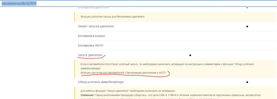 Реалізація автозапуску на дизелі 1.5 TDCI AT