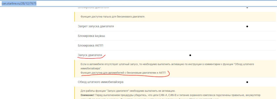 Реалізація автозапуску на дизелі 1.5 TDCI AT 1