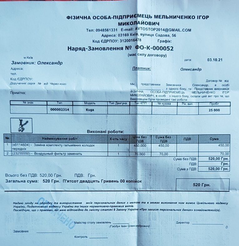 ТО2 та заміна передніх колодок 3