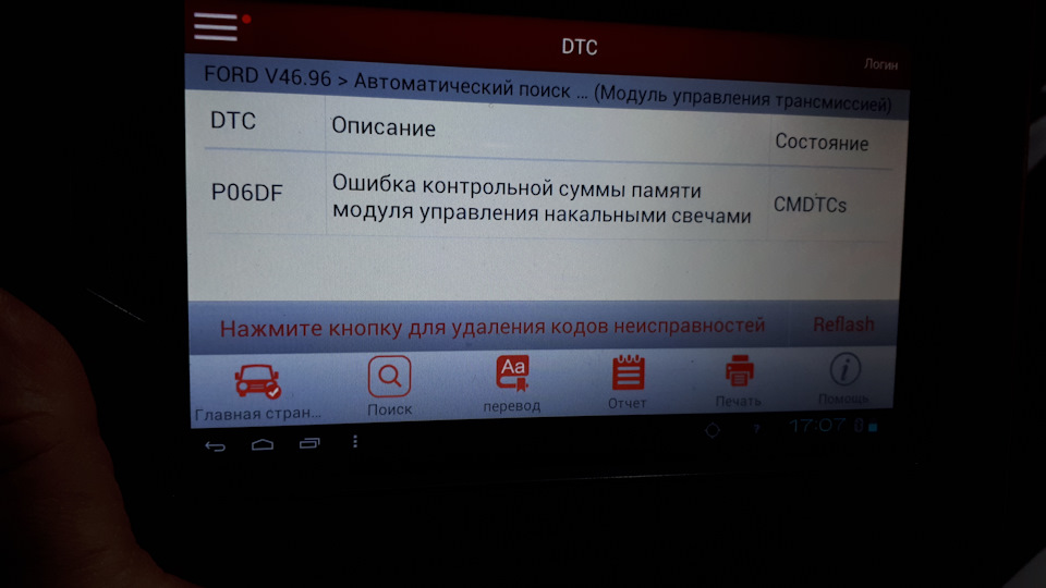 Допоможіть розпізнати код помилки 1