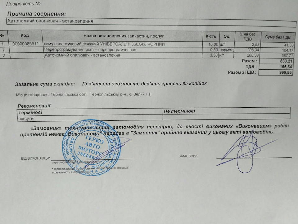 Готуй сани влітку, а РТС на весні... 4