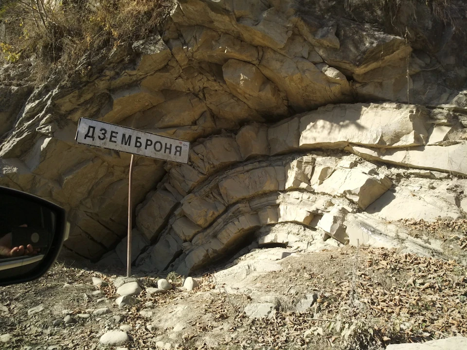 Карпати. Дземброня… ч.2