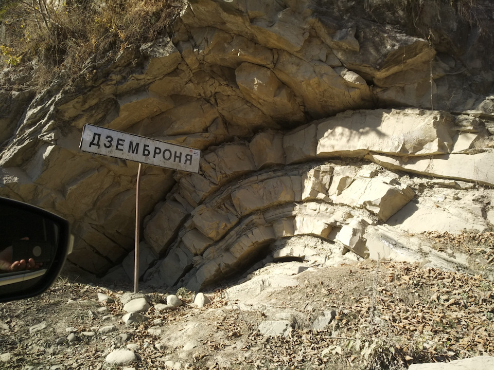Карпати. Дземброня… ч.2 1