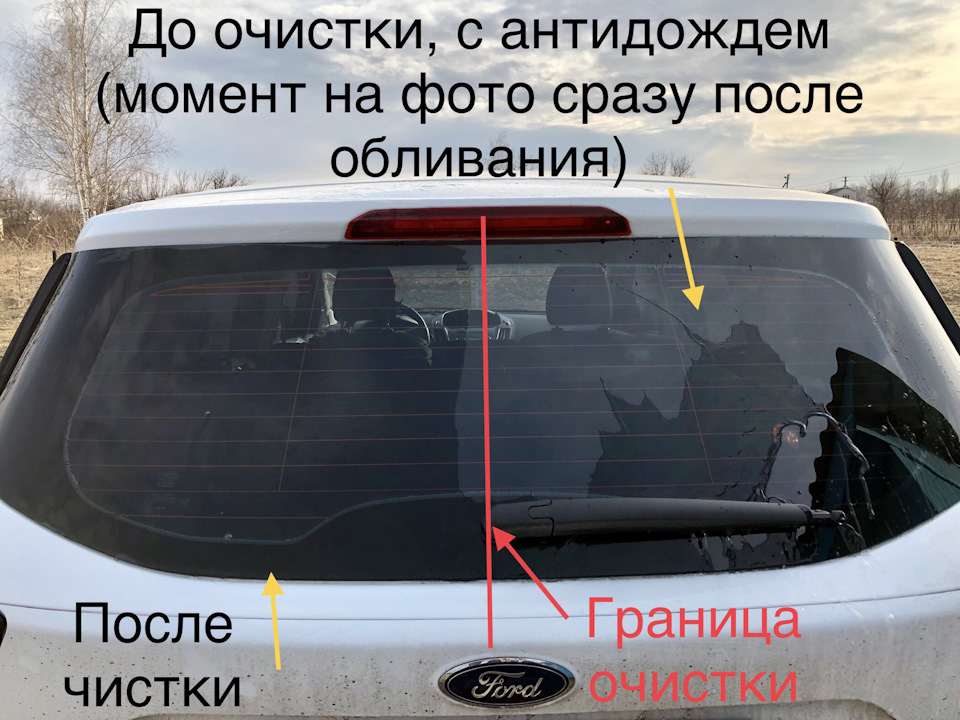 Глибоке очищення скла або як змити антидощ 5
