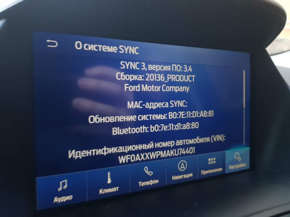 Ford Sync 3 оновлення Wifi 1