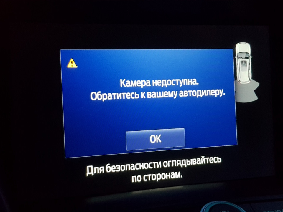 Камера заднього виду не працює або безкоштовний сир тільки в мишоловці 1