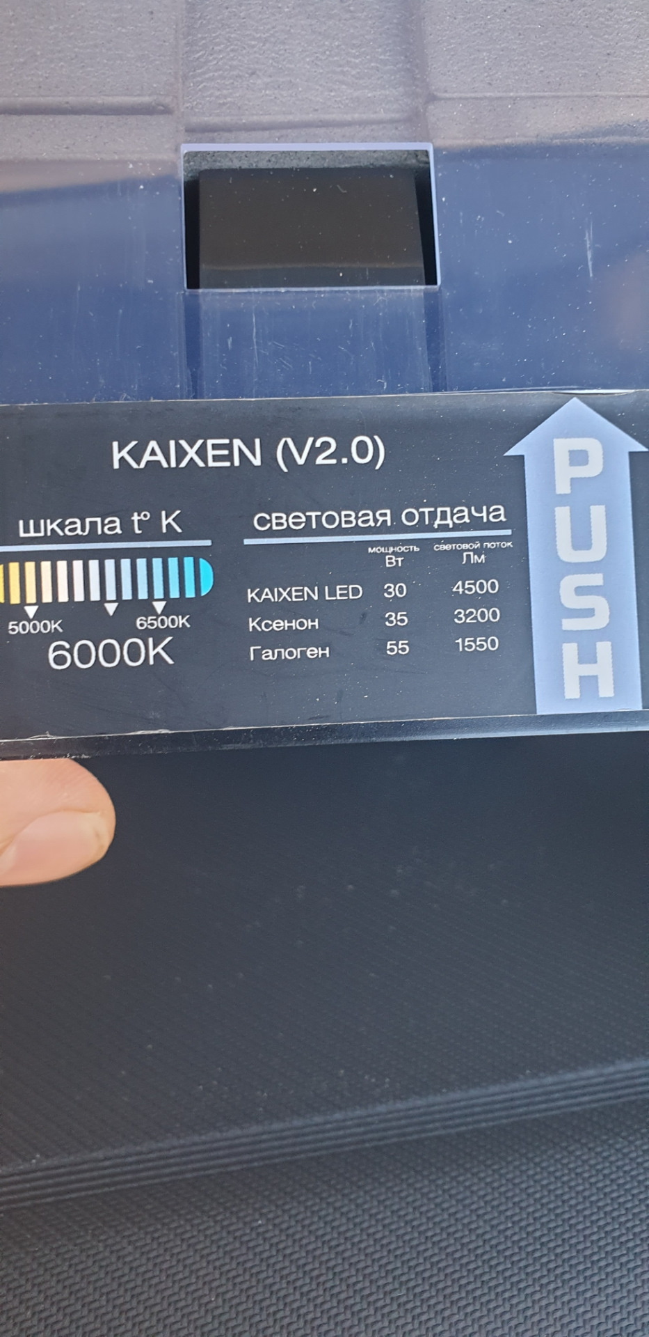 Дале світло led 2
