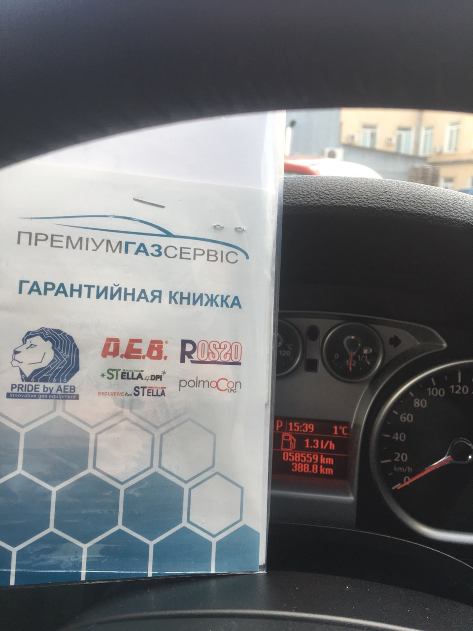 Встановлення ГБО 5