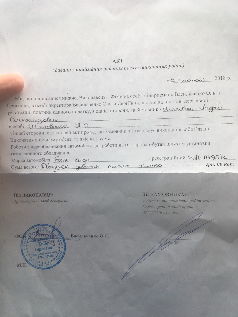 Встановлення ГБО 4