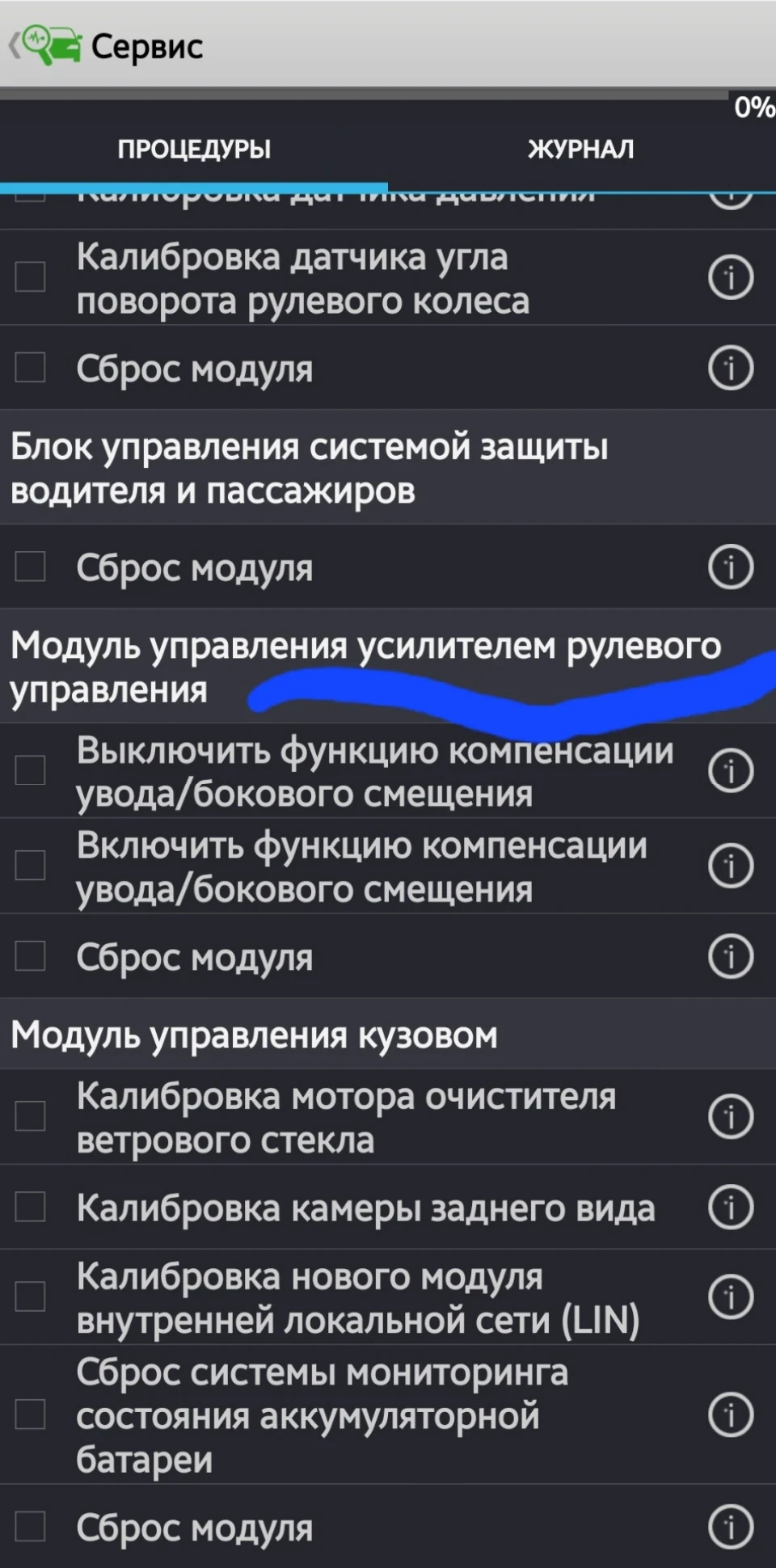 Питання щодо Форскану