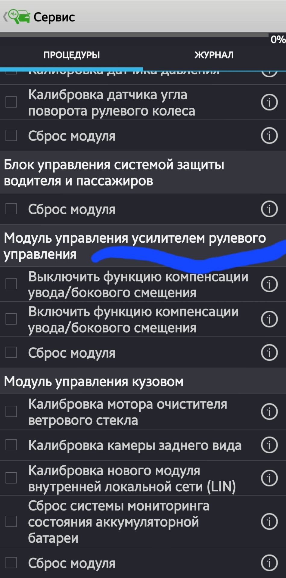 Питання щодо Форскану 1