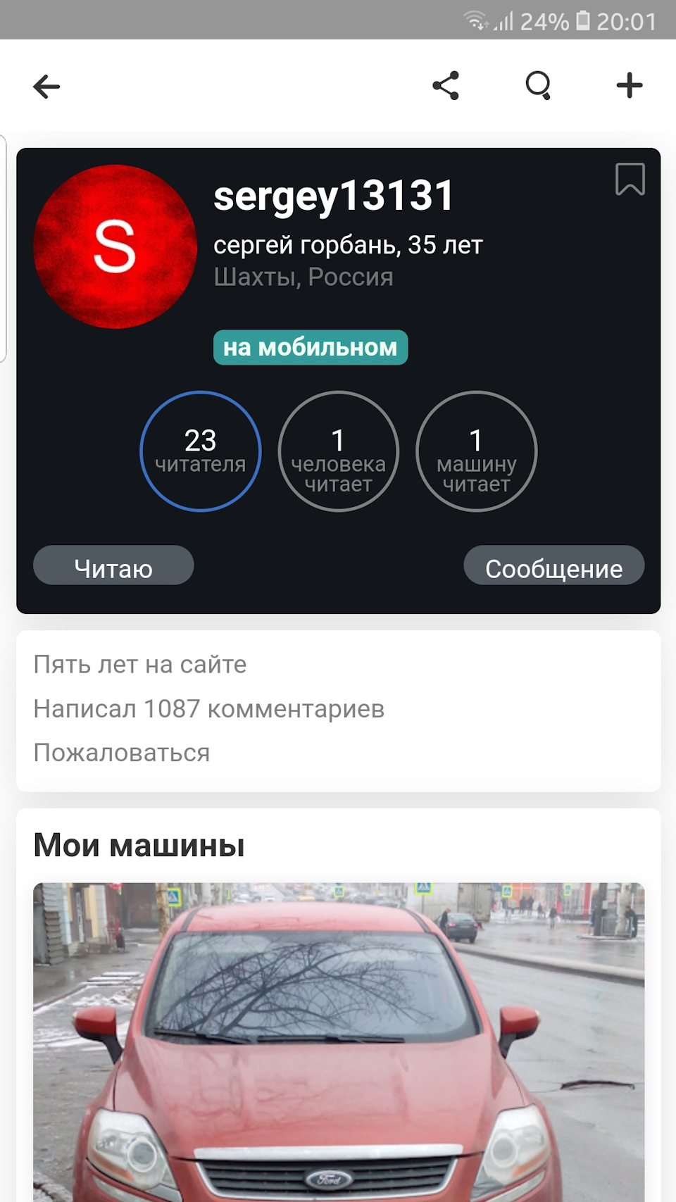 Датчик рівня палива не працює. 2