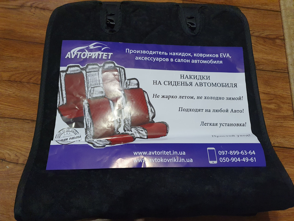 Накидки на передні сидіння. 2