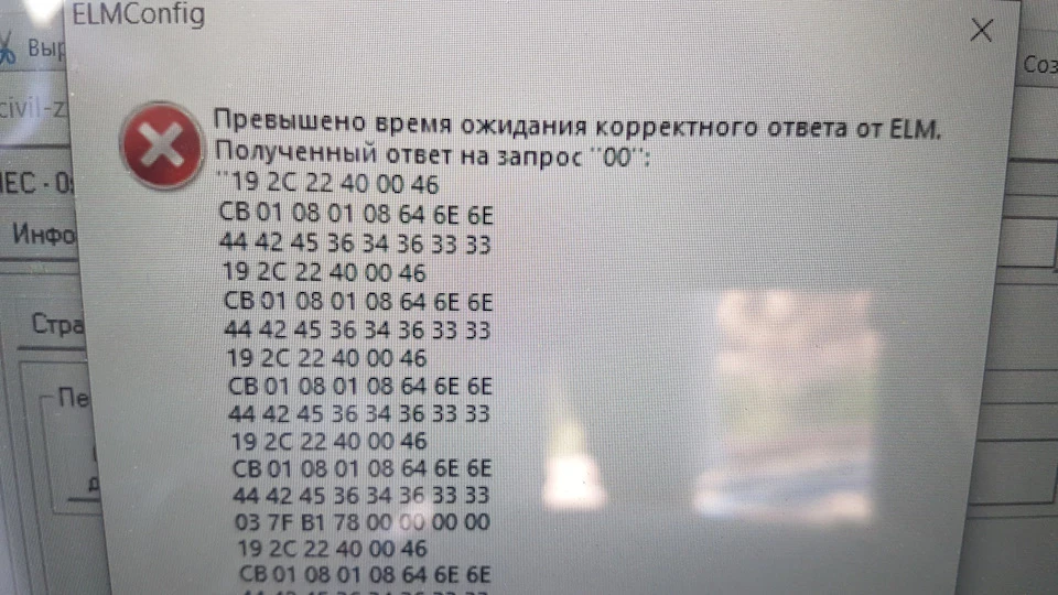 Допомога, помилка після оновлення програмного забезпечення.