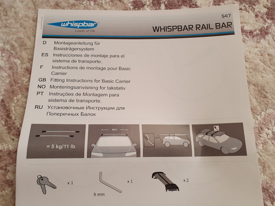 Поперечки на рейлінги Whispbar Rail Bar 3