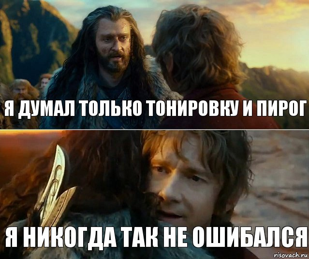 Ніштяки, тонування, дітейлінг 5