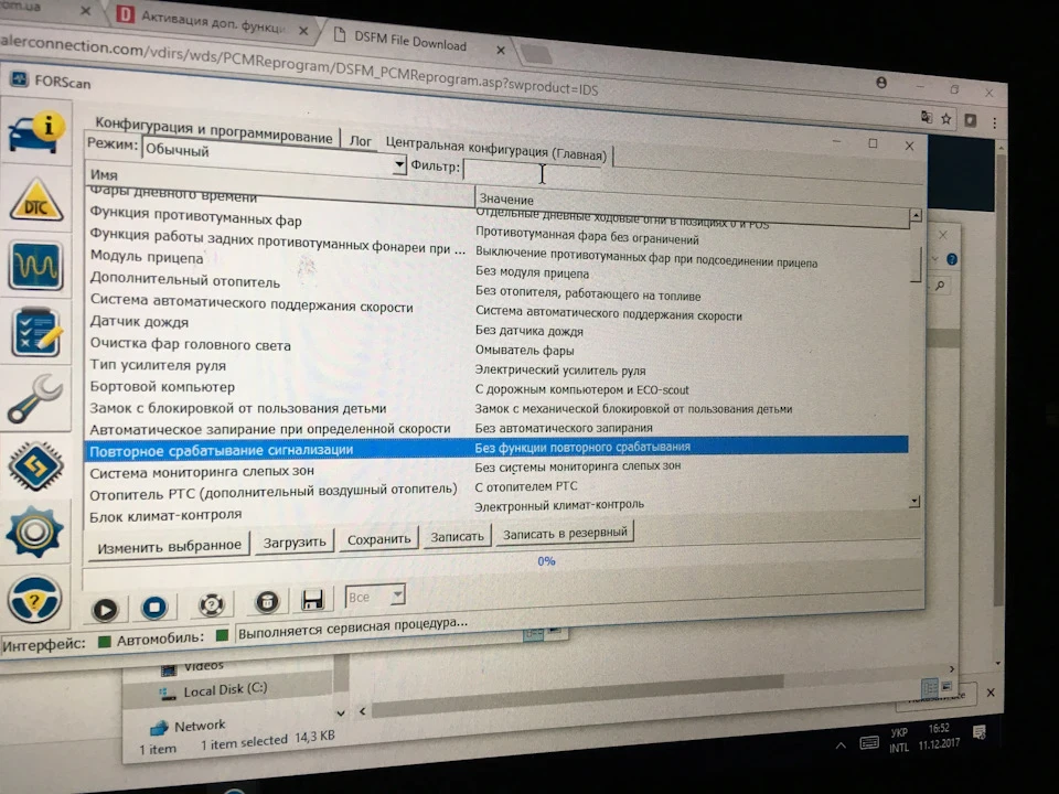 FORScan - автозапирання дверей (недоумство і відвага)