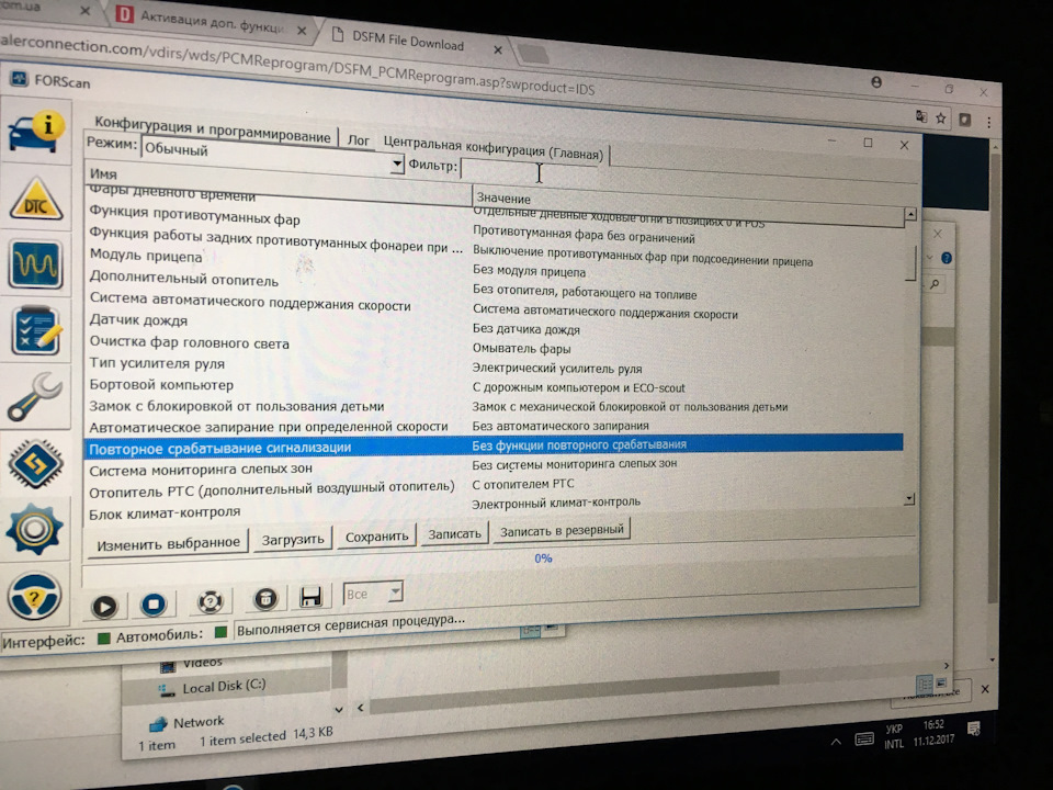 FORScan - автозапирання дверей (недоумство і відвага) 1