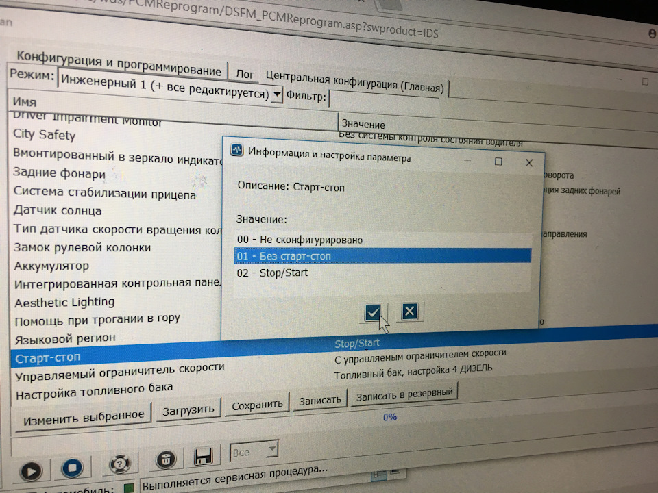FORScan - автозапирання дверей (недоумство і відвага) 4