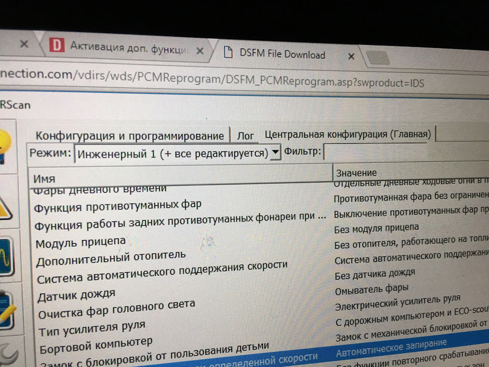 FORScan - автозапирання дверей (недоумство і відвага) 3