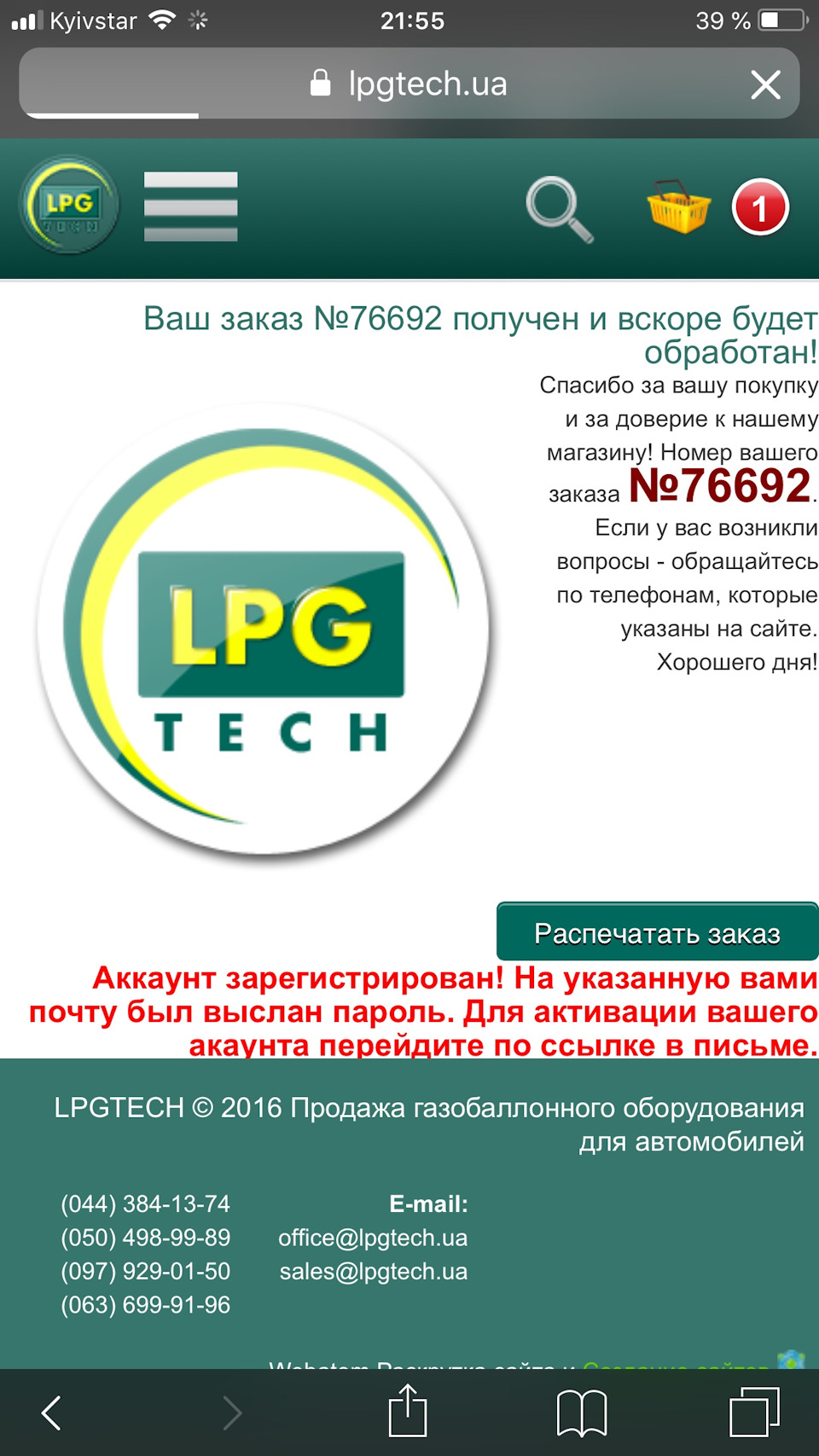 Коліно патрубка тосольної магістралі ГБО PRINS. 1