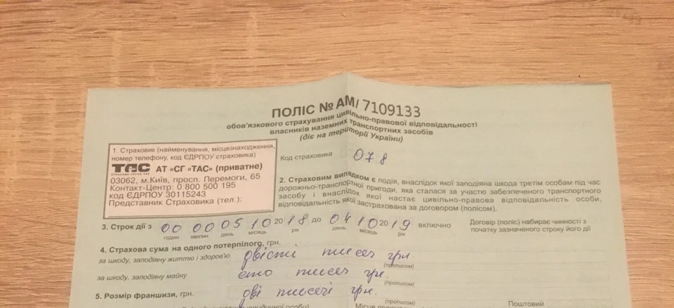 Хто ще не в курсі нових правил Реєстрації ТЗ та страховки.