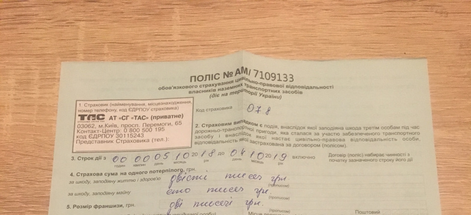 Хто ще не в курсі нових правил Реєстрації ТЗ та страховки. 1