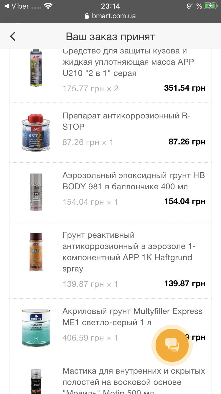 рижики 3