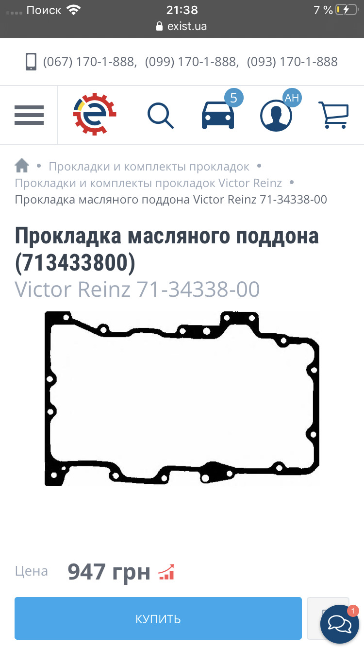За тиждень… 2