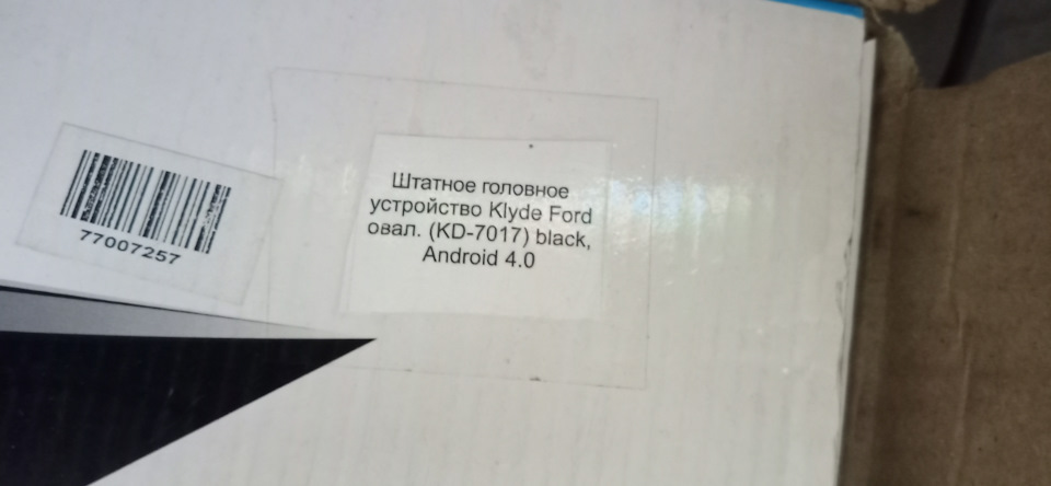 Заміна штатної магнітоли 3