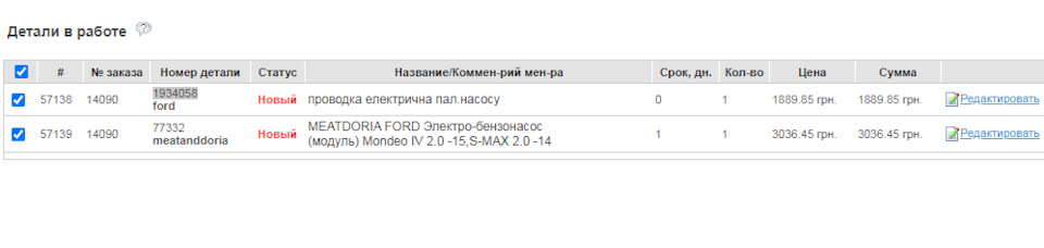 Заміна бензонасосу 3