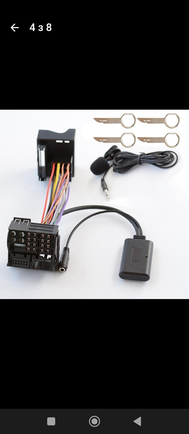 Bluetooth 2
